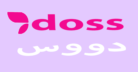 كود خصم دووس 2025 كوبون 50% يوفرلك نصف ثمن مشترياتك|(الأفضل)